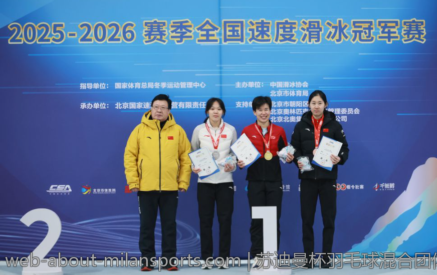 苏迪曼杯羽毛球混合团体赛历史回顾与精彩瞬间