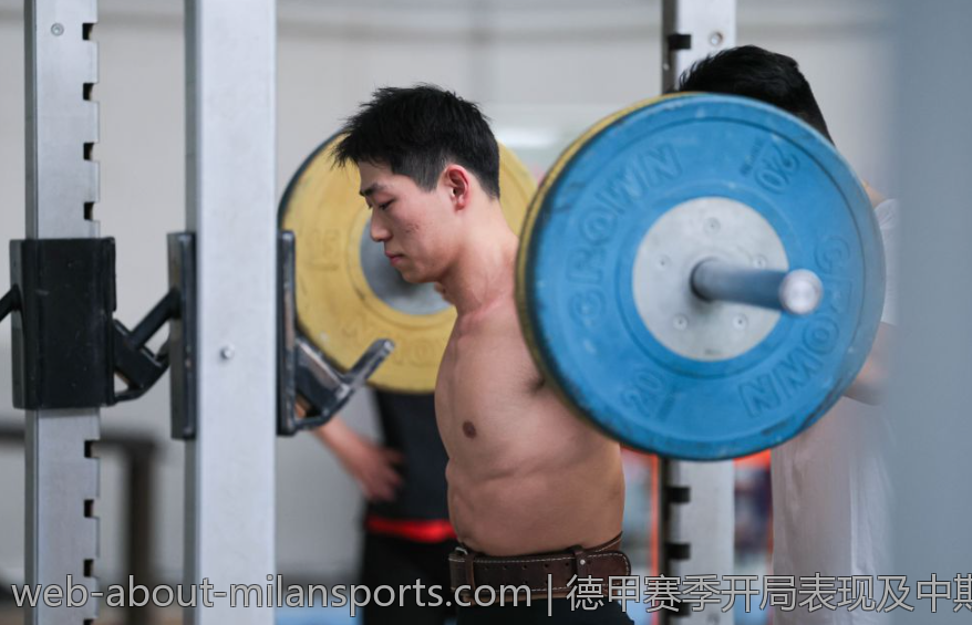 德甲赛季开局表现及中期排名趋势