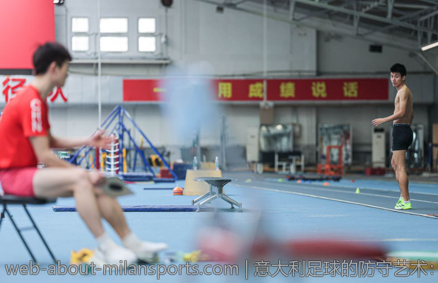 意大利足球的防守艺术：亚平宁半岛战术理念的深度解析