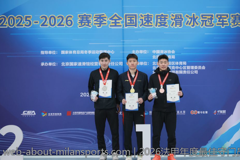 2026法甲年度最佳守门员金手套评选背后的人物故事