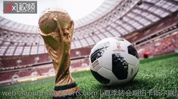 选择米兰体育下载的五大理由与优势